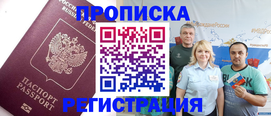 временная регистрация адрес в Ревде