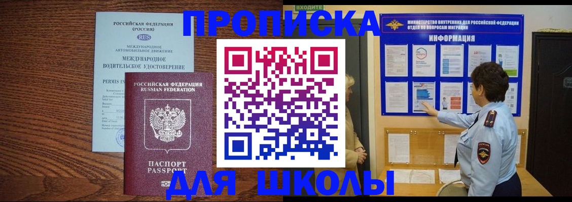 прописка поиск в Ревде