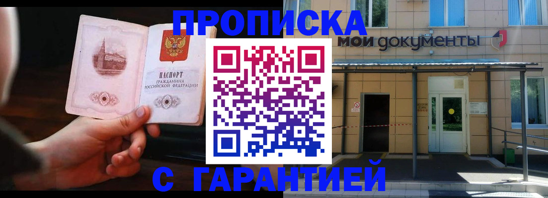 временная регистрация законно в Ревде