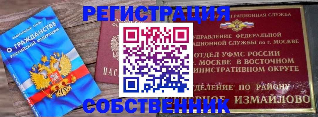 временная регистрация гарантия в Ревде