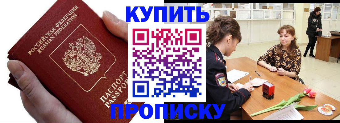 временная регистрация адрес в Ревде
