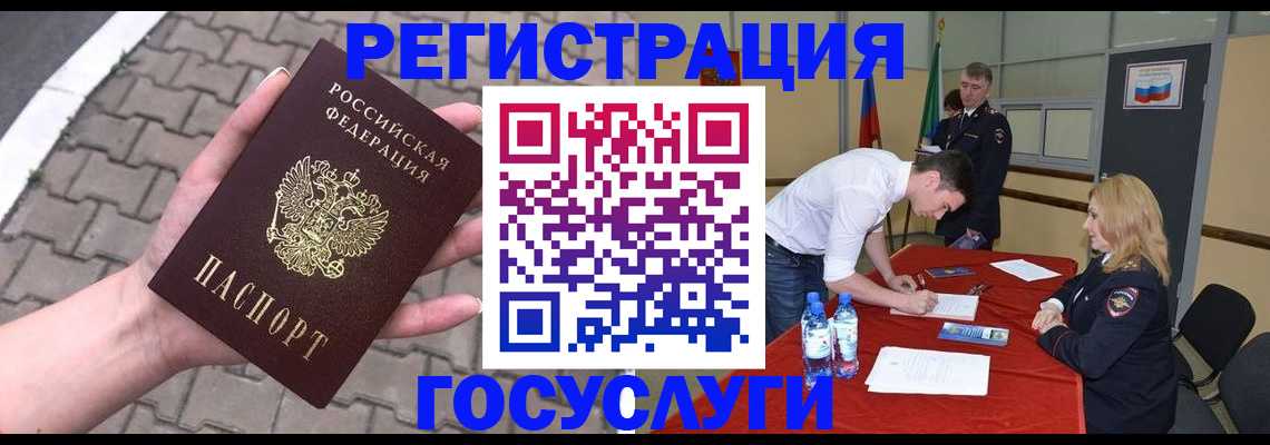 прописка от собственника в Ревде